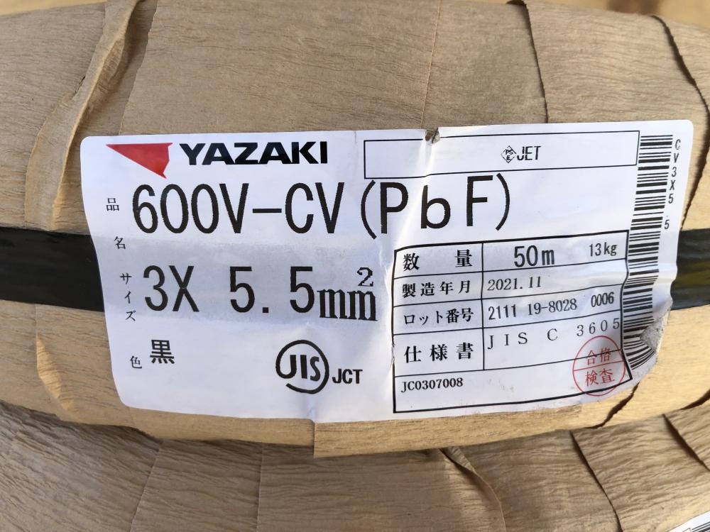 矢崎 YAZAKI CVケーブル 3×5.5の中古 未使用品 《埼玉・鴻巣》中古工具