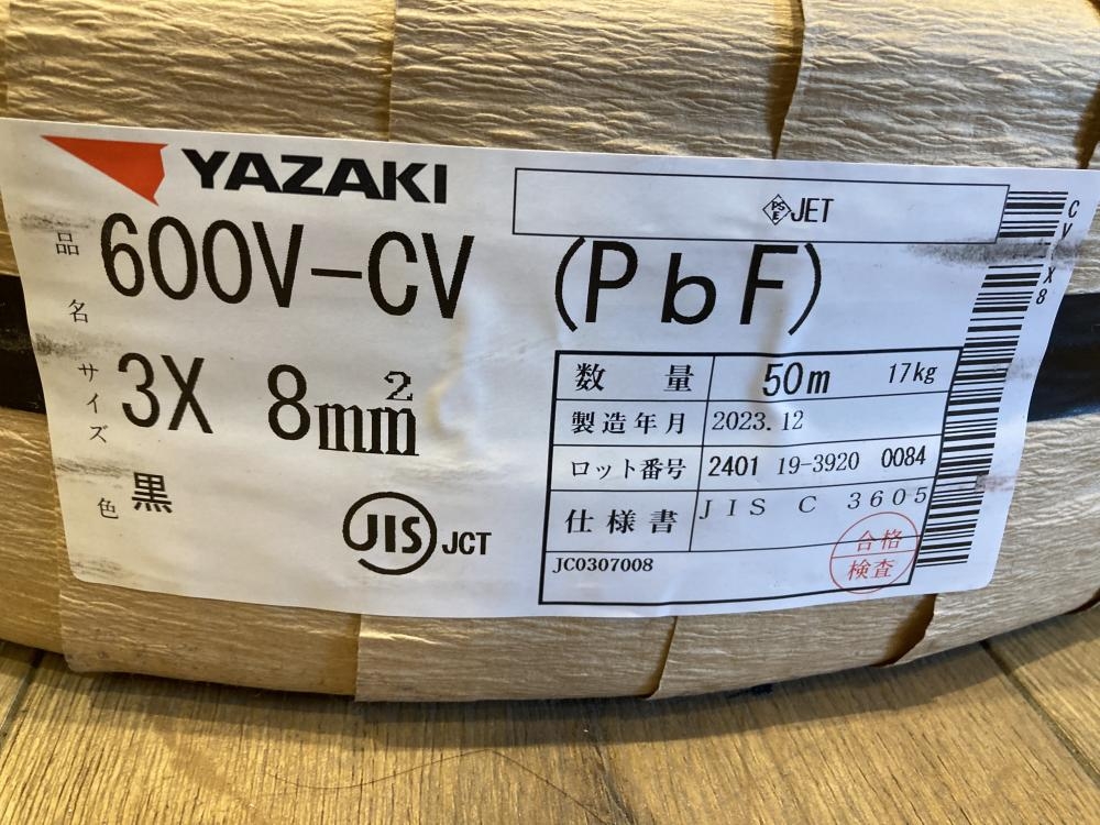 YAZAKI ケーブル CV-FX 8SQ-3C 50mどうぞよろしくお願いいたします