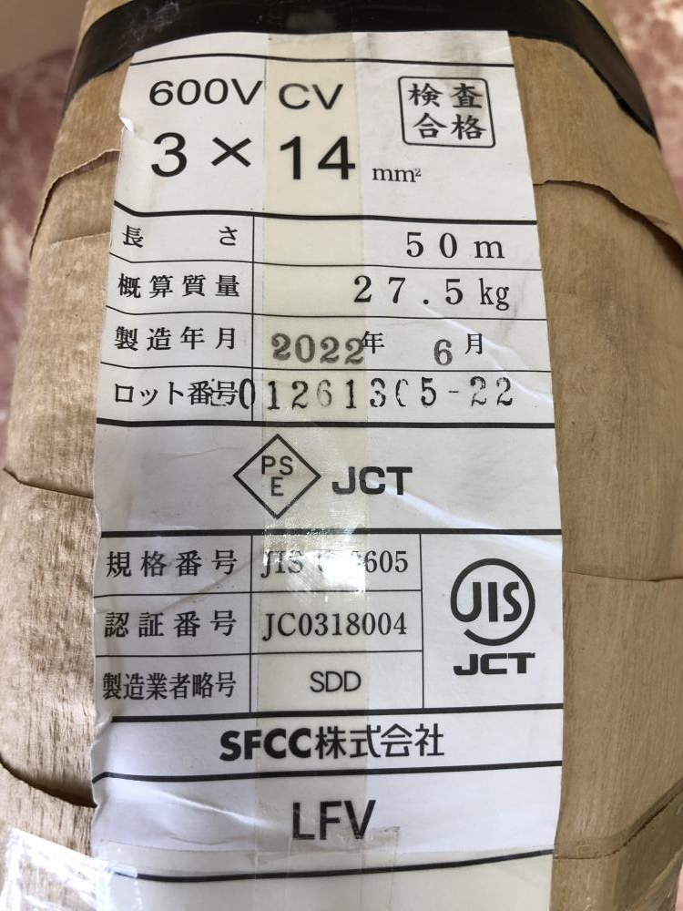 未使用 SFCC CVケーブル 14SQ-2C 100m