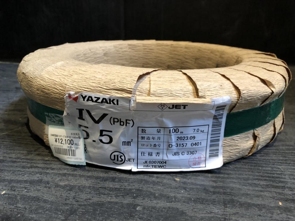 矢崎電線 IVケーブル 5.5㎟ 100m巻の中古 未使用品 《埼玉・川越》中古