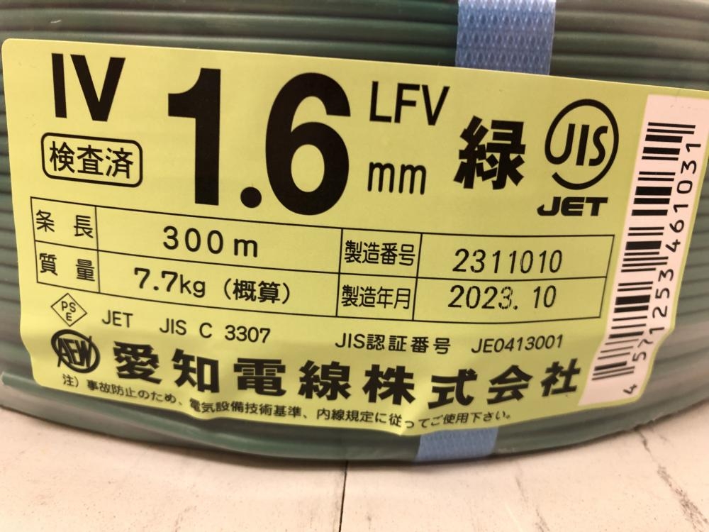 愛知電線 IVケーブル 1.6 300mの中古 未使用品 ツールオフ 西東京店