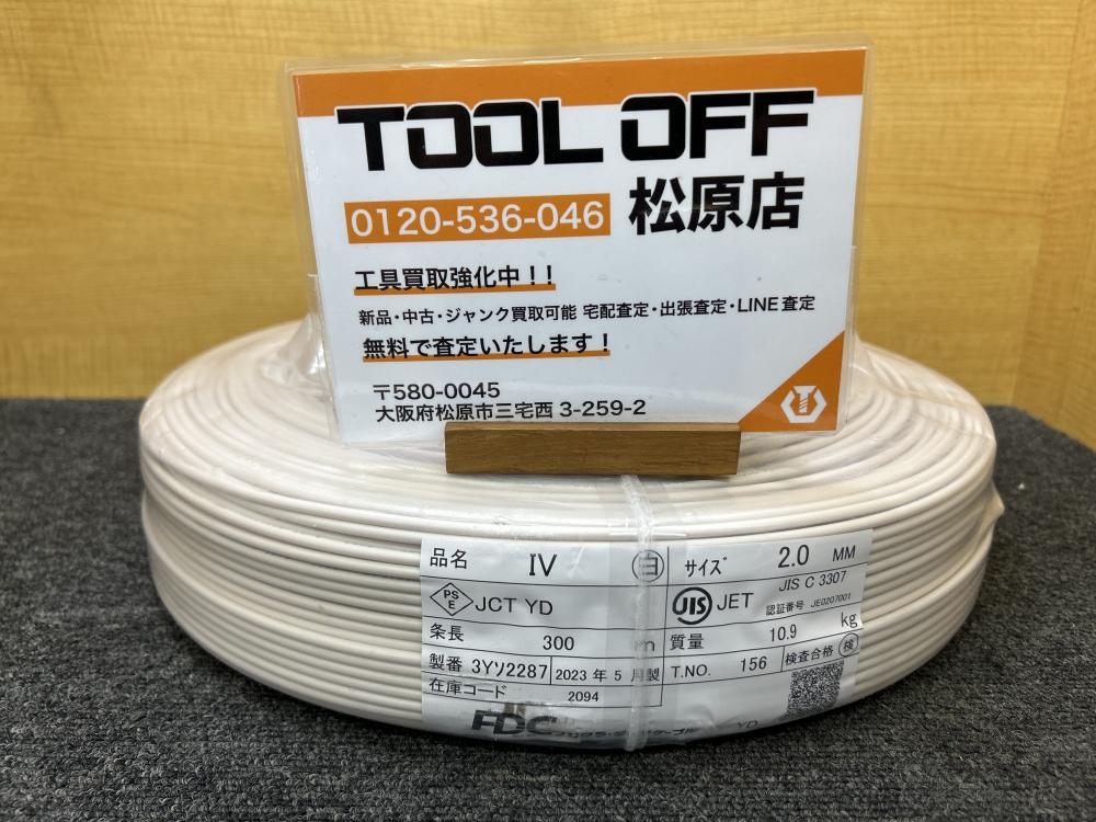 フジクラ IVケーブル 条長300m 1C×2.0mm 白の中古 未使用品 フジクラ IVケーブル 条長300m 1C×2.0mm 白の中古 未使用品
