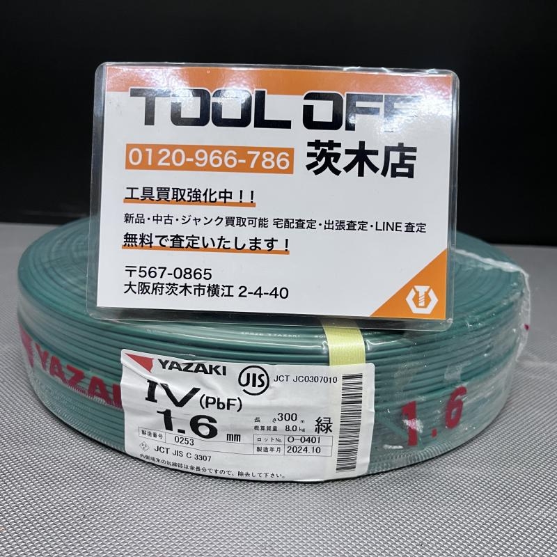YAZAKI ヤザキ 1.6mm IVケーブル 【公式通販】