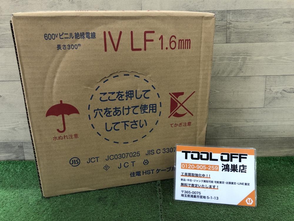 住電 IVケーブル IVLFケーブルの中古 未使用品 《埼玉・鴻巣》中古工具販売の専門店│ ツールオフ鴻巣店 ｜中古工具販売のツールオフ