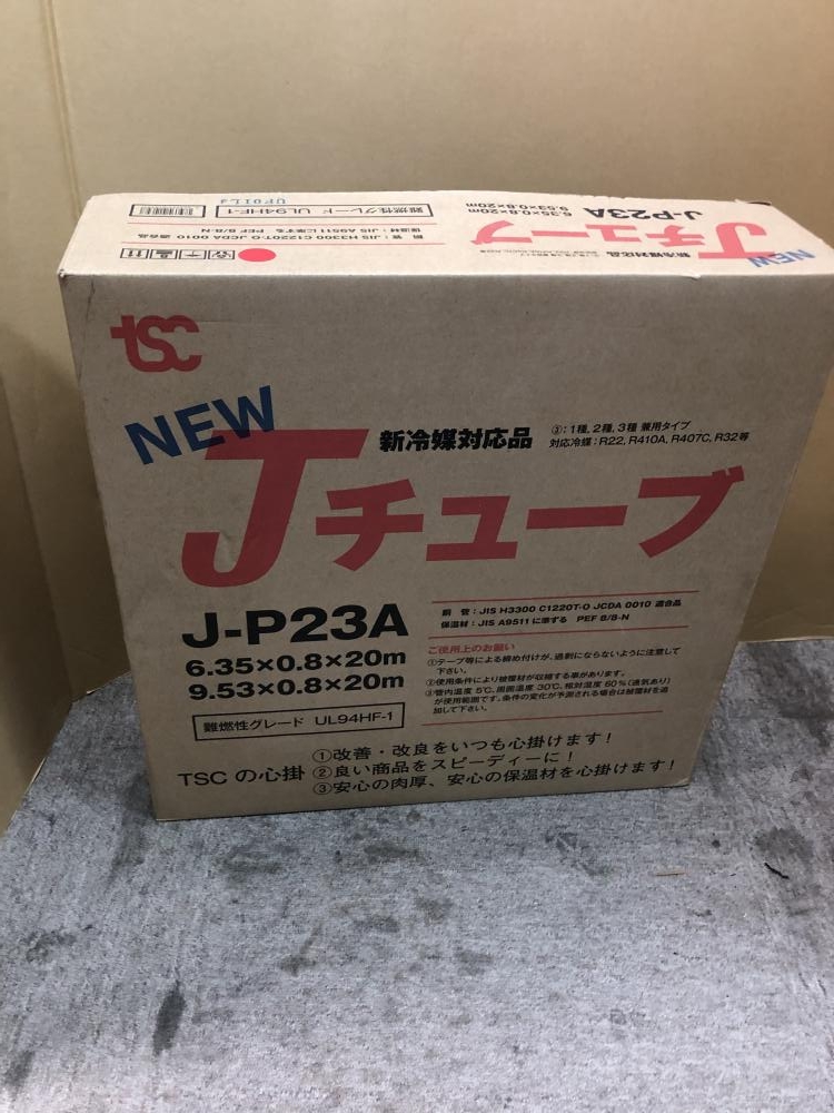 お得】 新冷媒対応品Jチューブ20m2分3分 その他 ペアコイル エアコン用