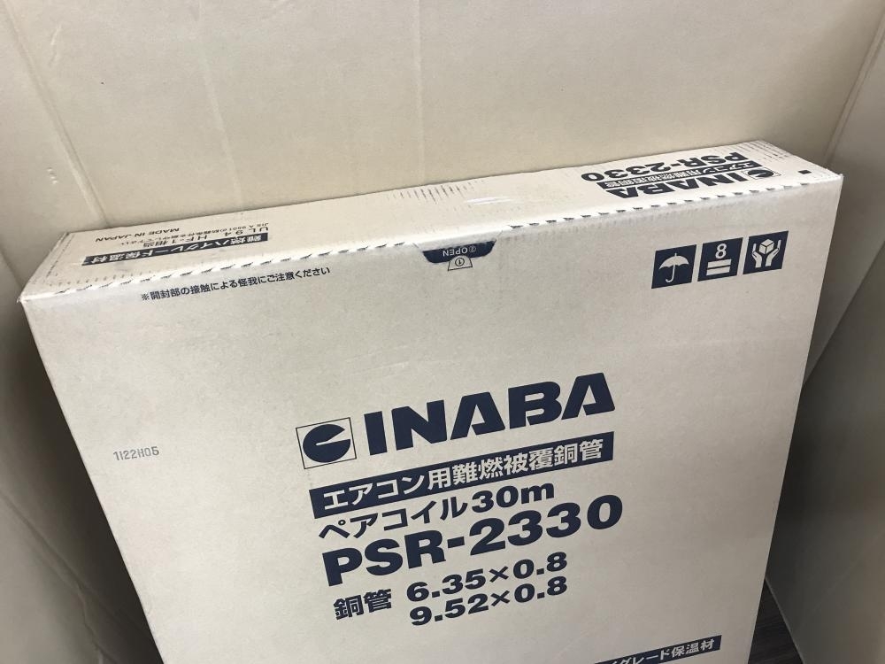 2分3分 エアコン ペアコイル くさい 因幡