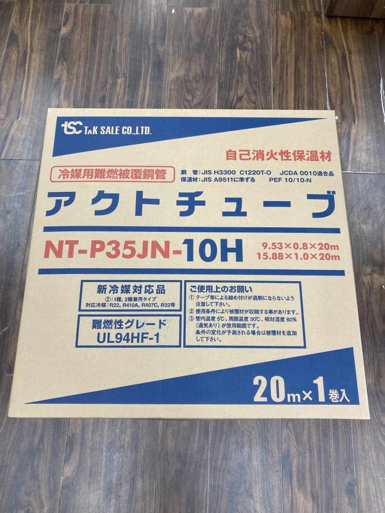 アクトチューブ ペアコイル 3分5分 NT-P35JN-10H 20mの中古 未使用品 
