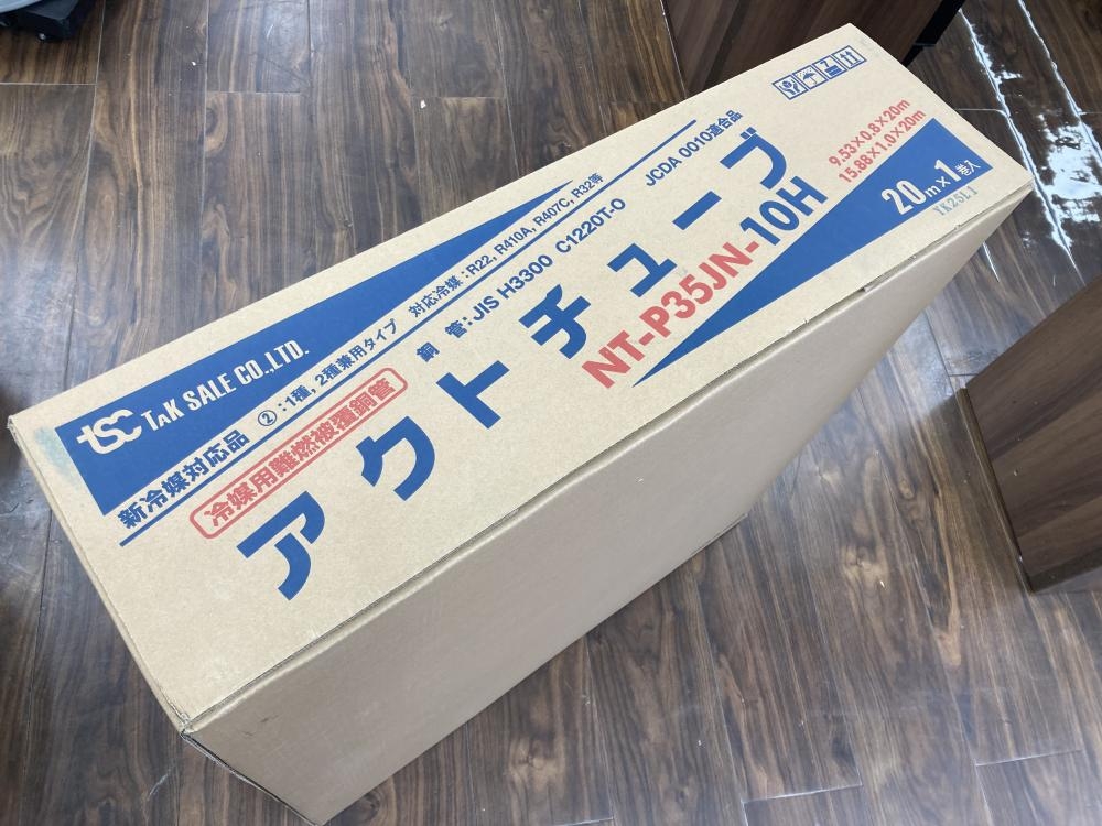 アクトチューブ ペアコイル 3分5分 NT-P35JN-10H 20mの中古 未使用品 
