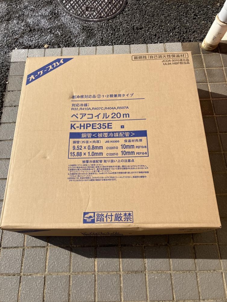 3分5分ペアコイルK-HPE35E
