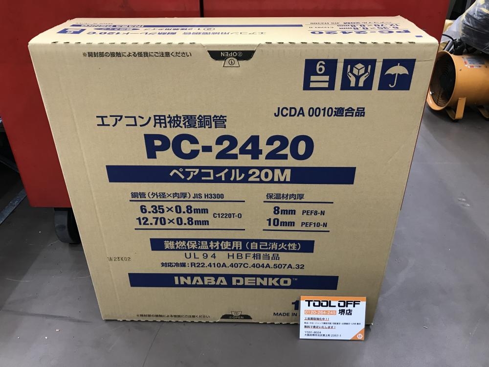 因幡電工 INABA ペアコイル 2分4分の中古 未使用品 《大阪・堺》中古工具販売の専門店│ ツールオフ堺店 ｜中古工具販売のツールオフ