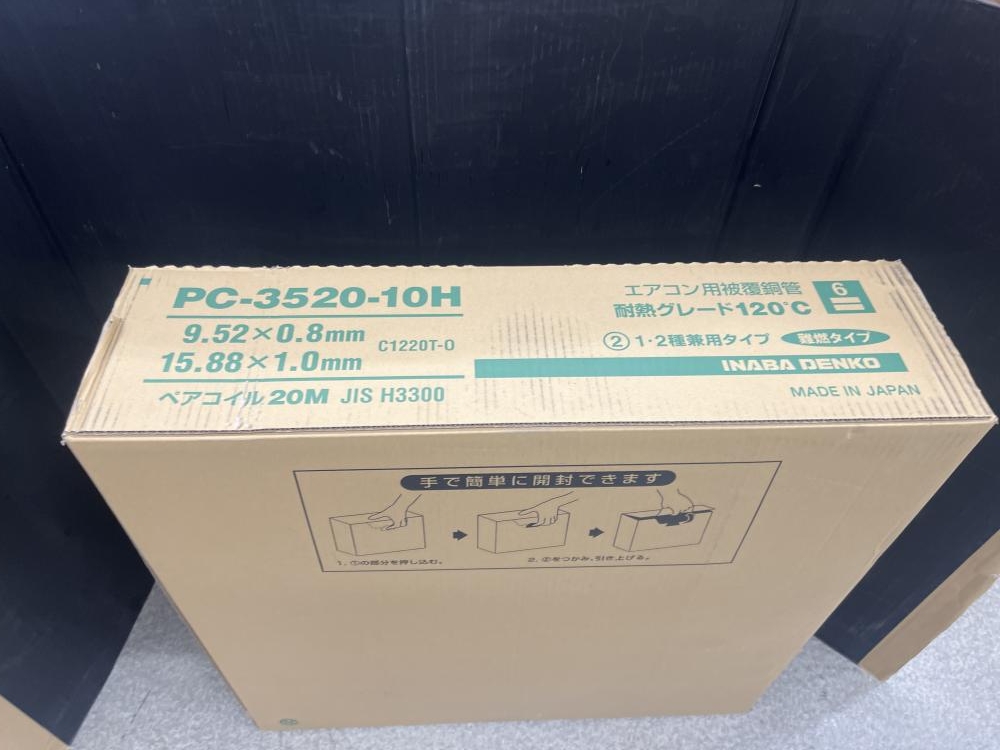 因幡電工 INABA ペアコイル 空調用被覆銅管 PC-3520-10Hの中古 未使用