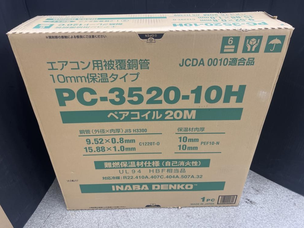 イナバ 因幡電工 ペアコイル 20m PC-3520 /エアコン 因幡電工