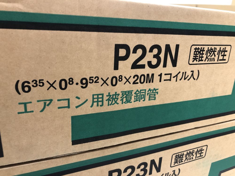 見事な ペアコイル 箱無し 2分3分 20m入り 2巻 P23-N - エアコン - www.qiraatafrican.com