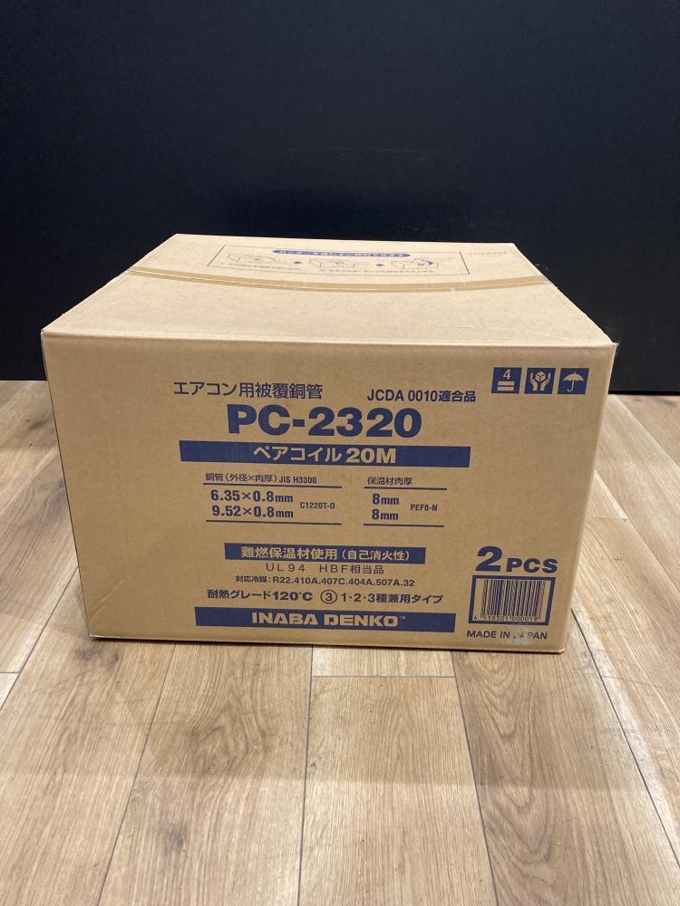 電材 販売 買取 イナバ ペアコイル RP-2320 2分3分 2PCS 20m 未使用品 