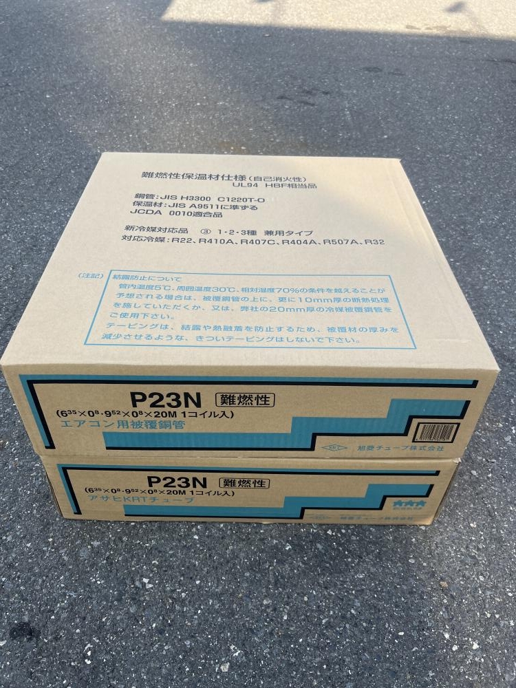 旭菱チューブ ペアコイル 2巻き 20m 2分3分の中古 未使用品 《東京