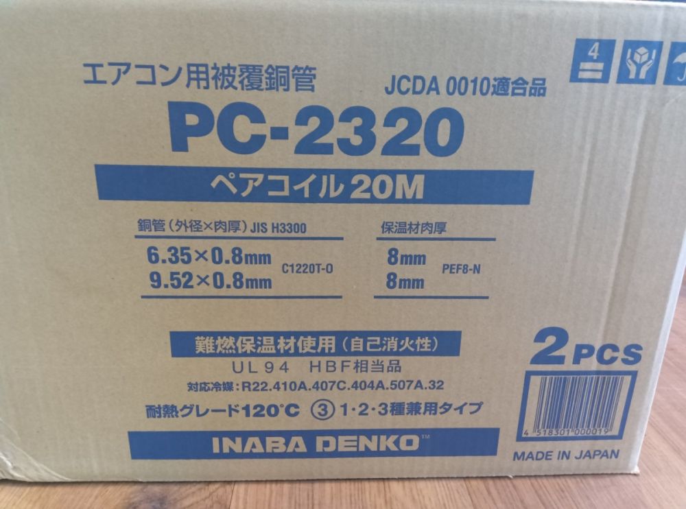 イナバ PC-2320 ペアコイル【野田愛宕店】【店頭取引限定】【未使用】管理番号：ITHLEOSG70V8 イナバ PC-2320 ペアコイル【野田愛宕店】【店頭取引限定】【未使用