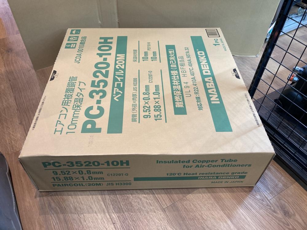 因幡 イナバ ペアコイル 冷媒管 3分5分 PC-3520-10Hの中古 未使用品 因幡 イナバ ペアコイル 冷媒管 3分5分 PC-3520-10Hの中古 未使用品