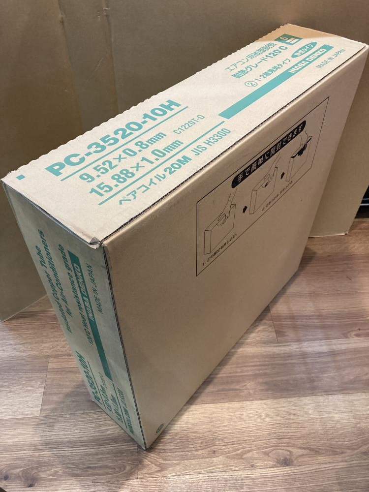 因幡 イナバ ペアコイル 冷媒管 3分5分 PC-3520-10Hの中古 未使用品