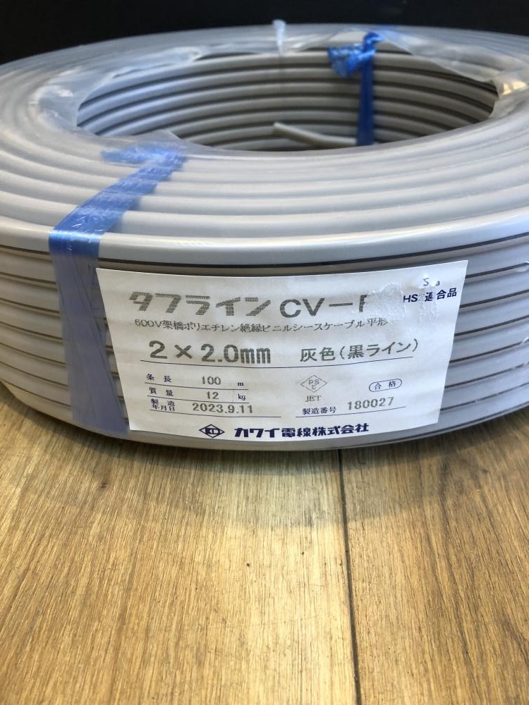 カワイ電線 タフライン CV-F 2×2.0の中古 未使用品 《埼玉・川越》中古工具販売の専門店│ ツールオフ川越店 ｜中古工具販売のツールオフ