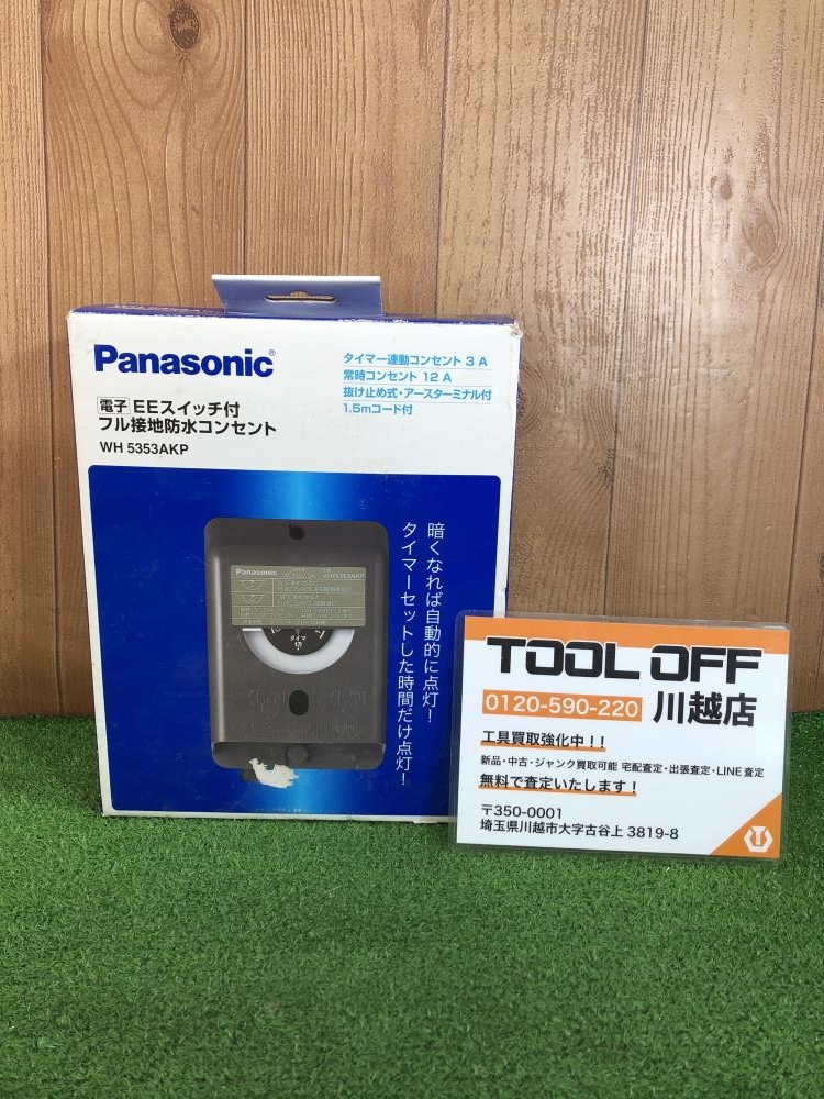 パナソニック Panasonic 電子EEスイッチ付フル接地防水コンセント