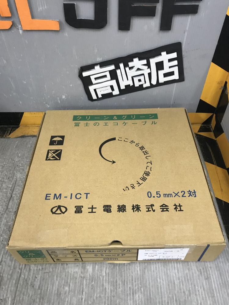 伸興電線 EM-SCT 0.5ｍｍ×2対 電子ボタン電話用ケーブル 灰色 200m巻 - 1