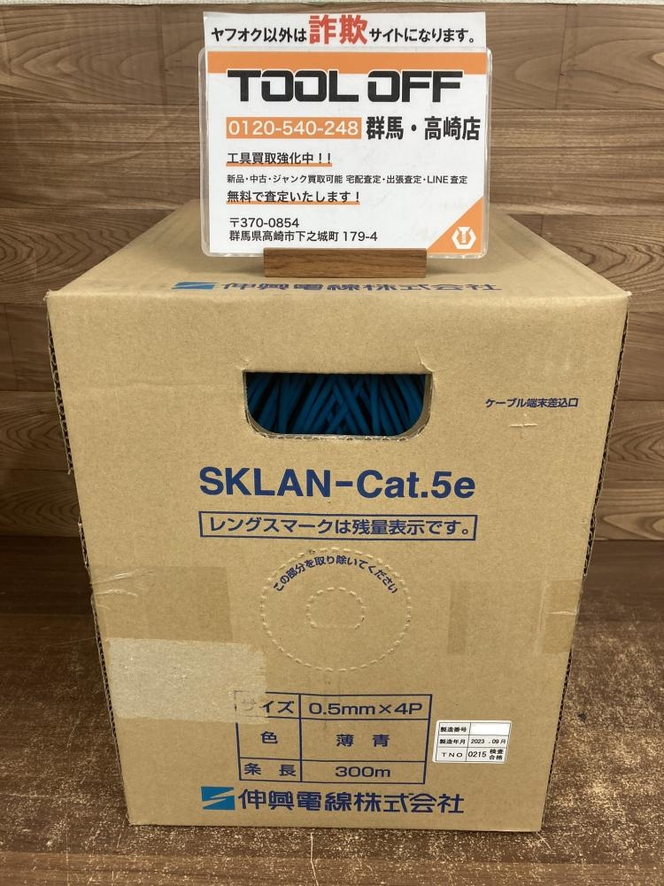 伸興電線 LANケーブル SKLAN-Cat.5eの中古 未使用品 《群馬・高崎》中古工具販売の専門店│ ツールオフ高崎店 ｜中古工具販売のツールオフ