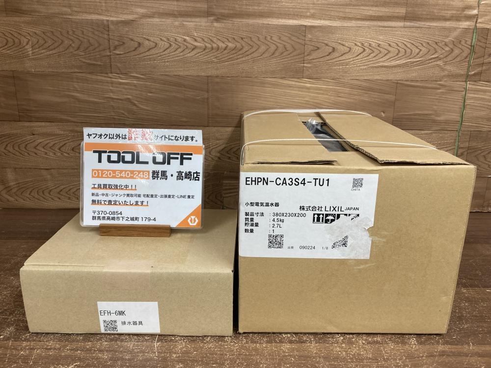 LIXIL 小型電気温水器 EHPN-CA3S4-TU1、EFH-6MKの中古 未使用品 《群馬・高崎》中古工具販売の専門店│ ツールオフ高崎店  ｜中古工具販売のツールオフ