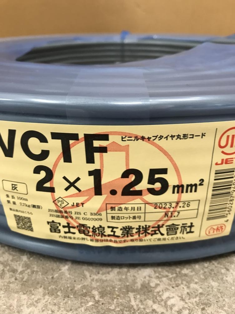 富士電線 VCTFケーブル 2×1.25の中古 中古B使用感あり 《神奈川・川崎