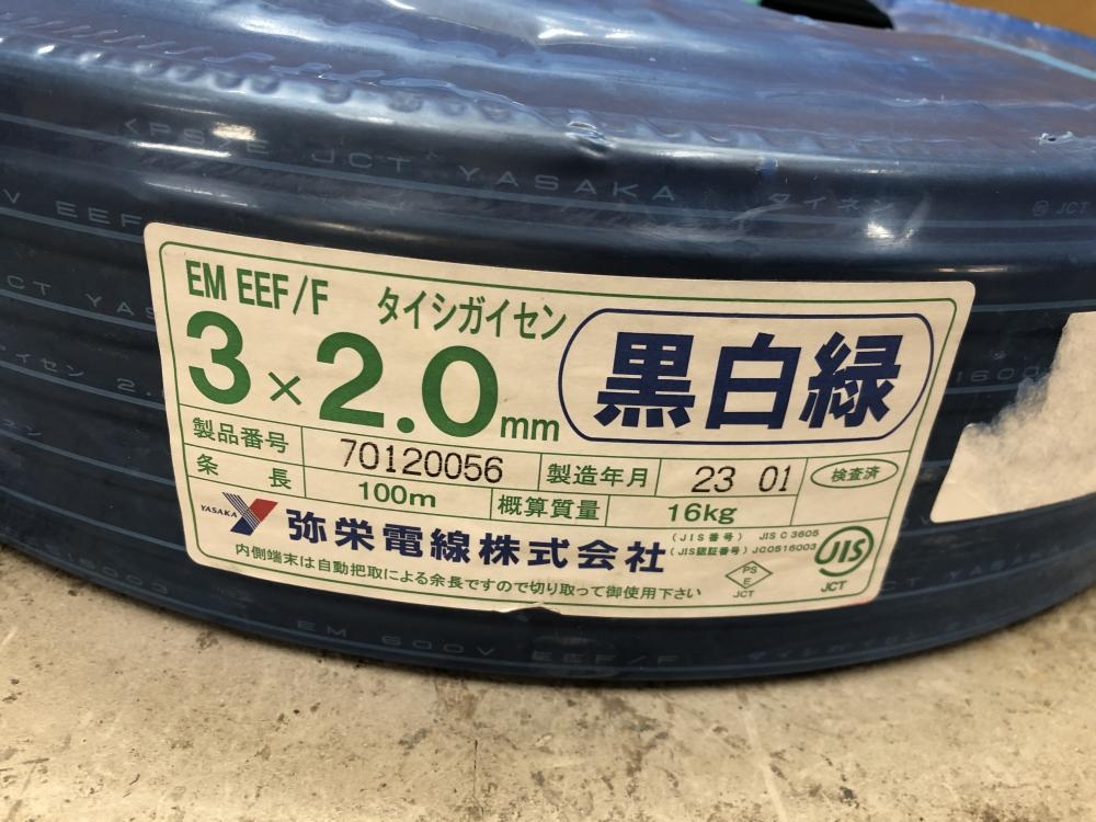 弥栄電線 エコケーブル EM EEF/F 3×2.0 黒白緑の中古 未使用品