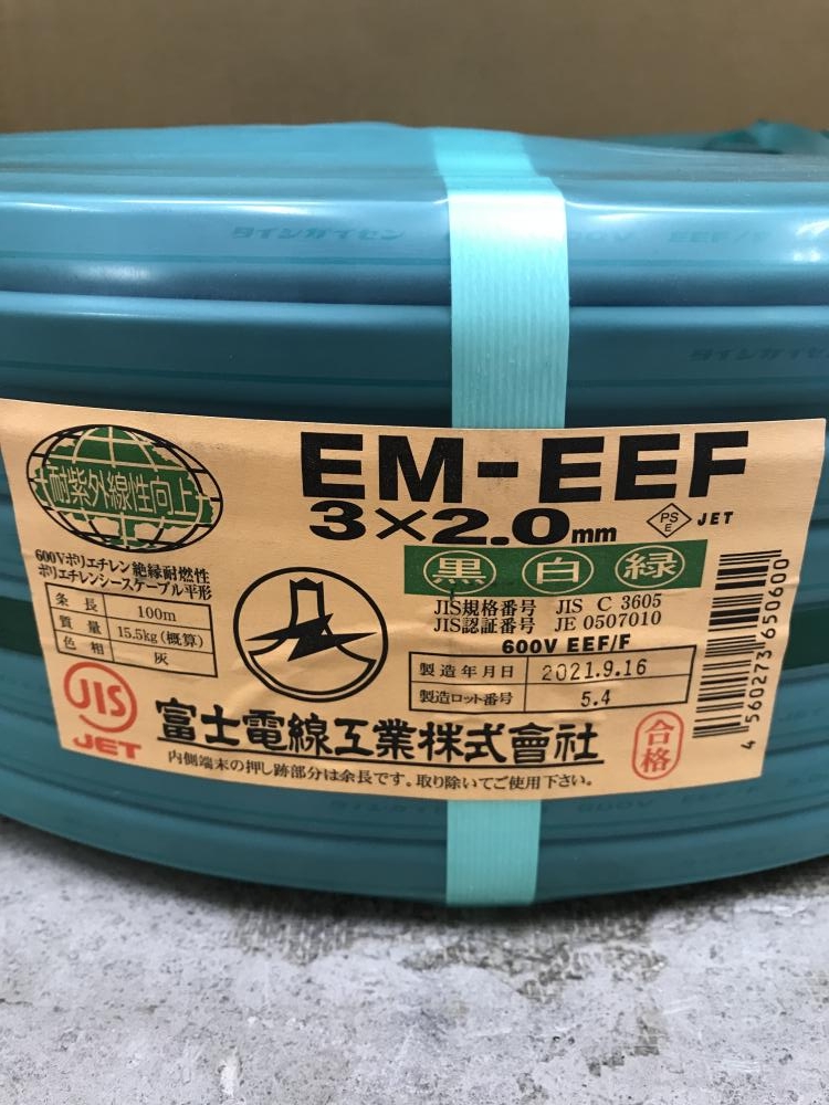 EM-EEF 3×1.6 電線 ケーブルその他 - www.newfarmorganics.co.uk