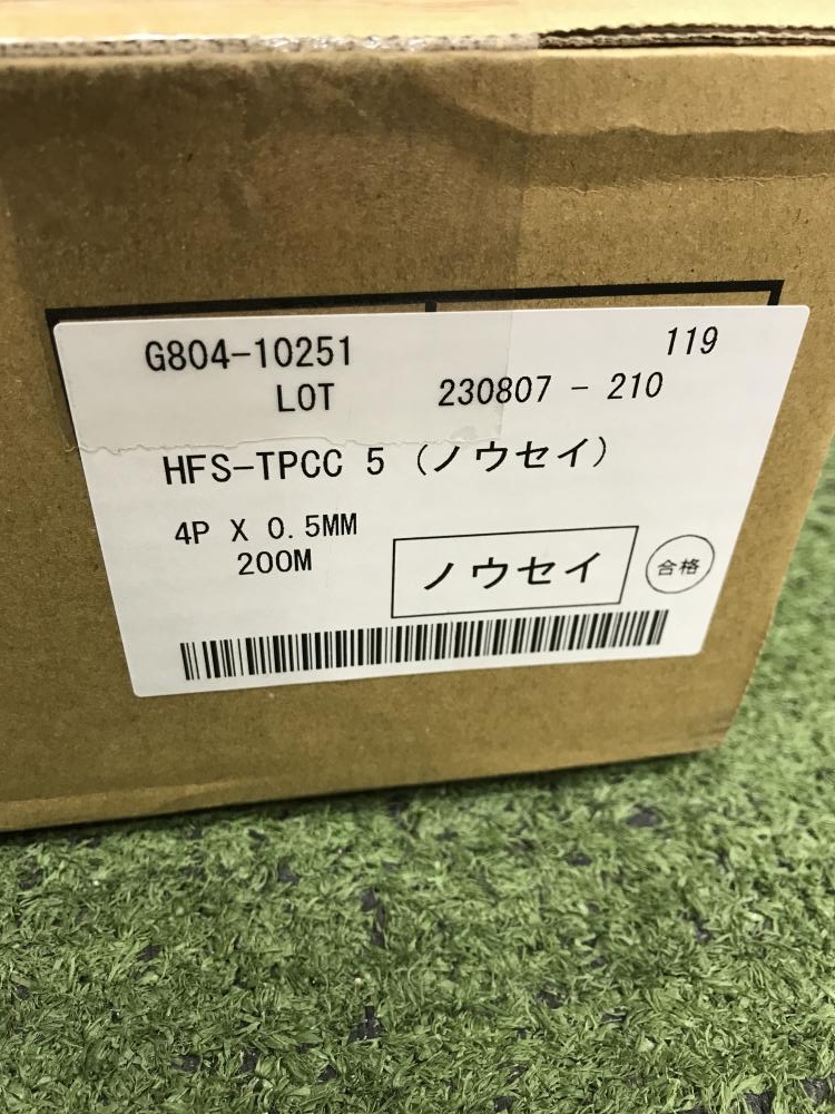 富士電線 Cat5e STP(高遮へい)ケーブル HFS-TPCC5 0.5×4P 200mの中古