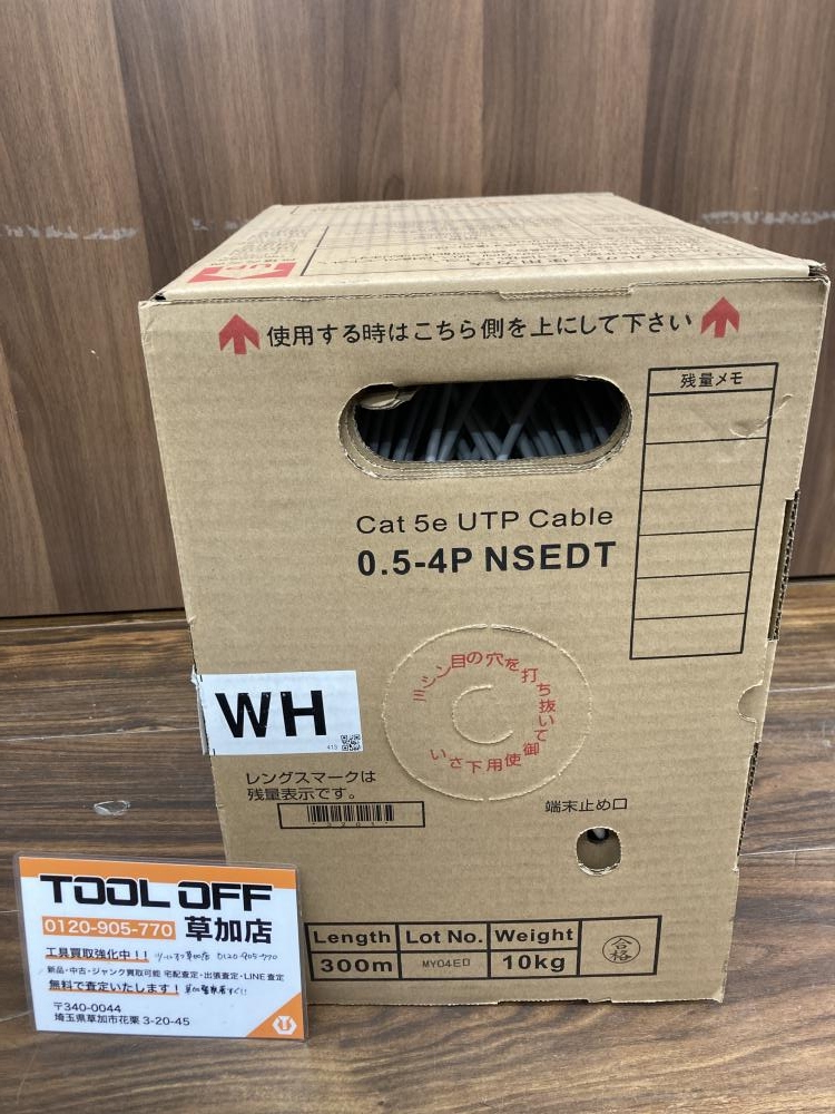 日本製線 Cat 5e UTPケーブル 0.5-4P NSEDT(WH) - その他