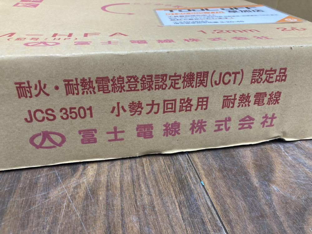 富士電線 小勢力回路用耐熱電線 EM-HFA 1.2mm×2C 200mの中古 未使用品 《埼玉・草加》中古工具販売の専門店│ ツールオフ草加店  ｜中古工具販売のツールオフ