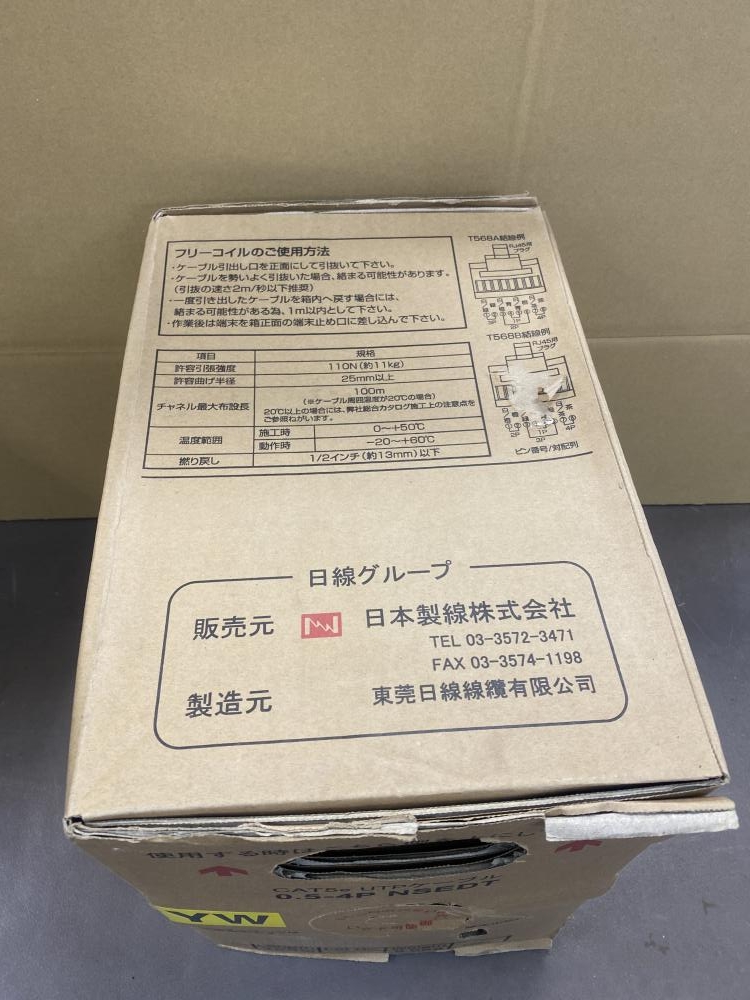 日本製線 LANケーブル Cat5e UPTケーブル 0.5-4P NSEDT YW 300mの中古