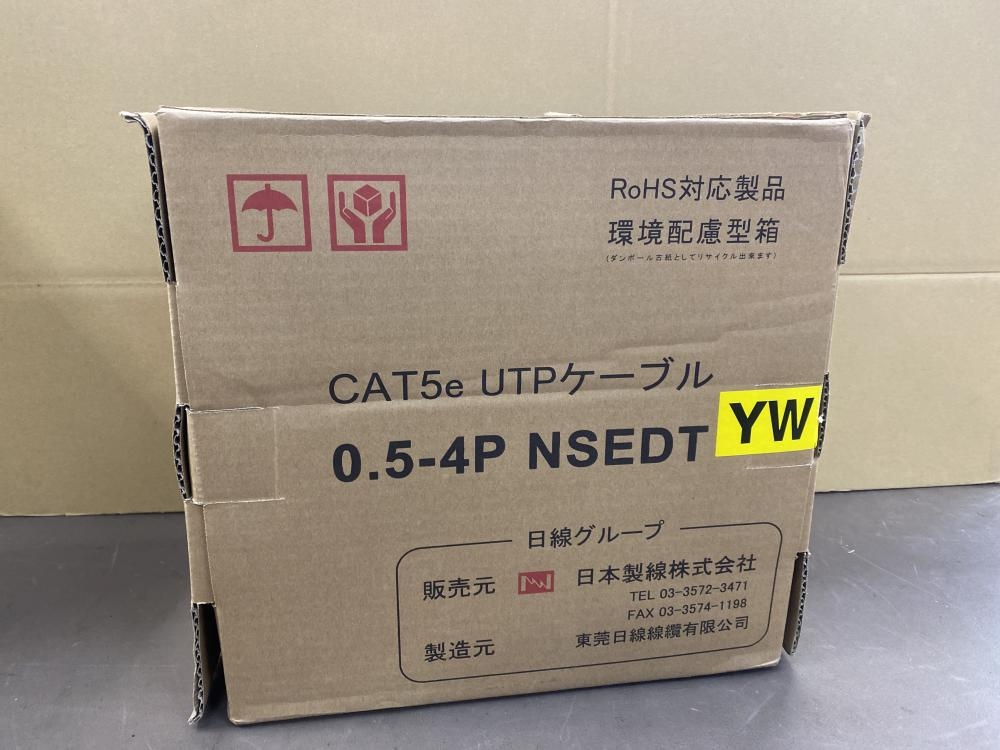 日本製線 LANケーブル Cat5e UPTケーブル 0.5-4P NSEDT YW 300mの中古