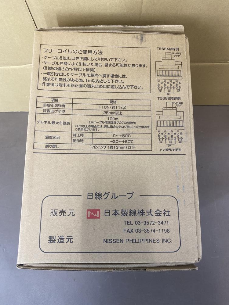 日本製線 LANケーブル Cat5e 0.5-4P NSEDT PK(ピンク)の中古 未使用品