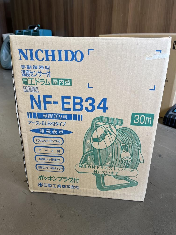 日動 NICHIDO 手動復帰型温度センサー付き電工ドラム NF-EB34 30m 屋内