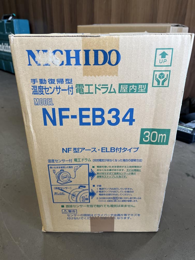 日動 NICHIDO 手動復帰型温度センサー付き電工ドラム NF-EB34 30m 屋内