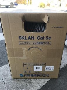 伸興電線 LANケーブル SKLAN-Cat.5eの中古 未使用品 《埼玉・入間