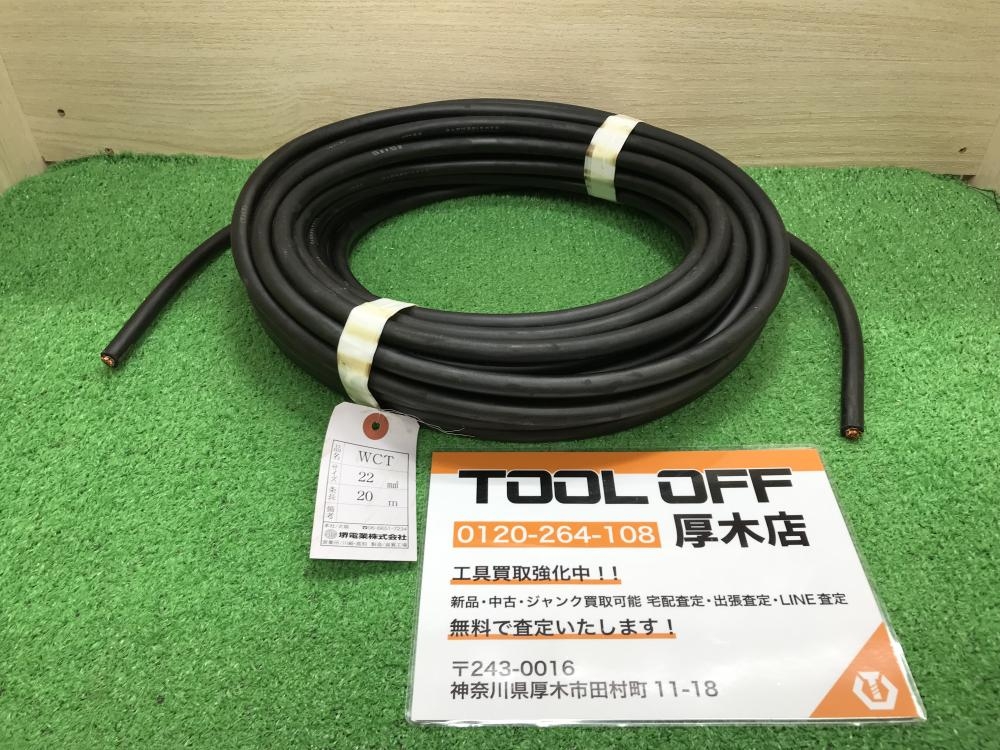 堺電業 WCTケーブル 22mm2 約6.0kgの中古 未使用品 《神奈川・厚木