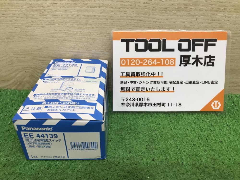 Panasonic パナソニック 住宅用EEスイッチ EE44139の中古 未使用品