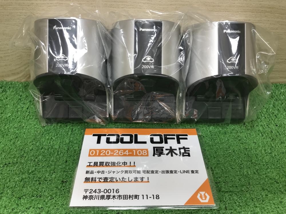 Panasonic EV・PHEV充電用屋外コンセント3個 WK4322Sの中古 未使用品