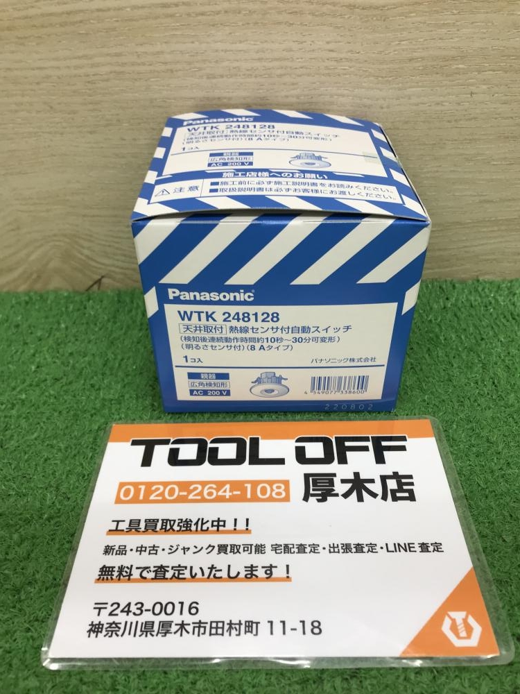 の中古 販売・通販のツールオフカテゴリー- 中古 ツールオフ