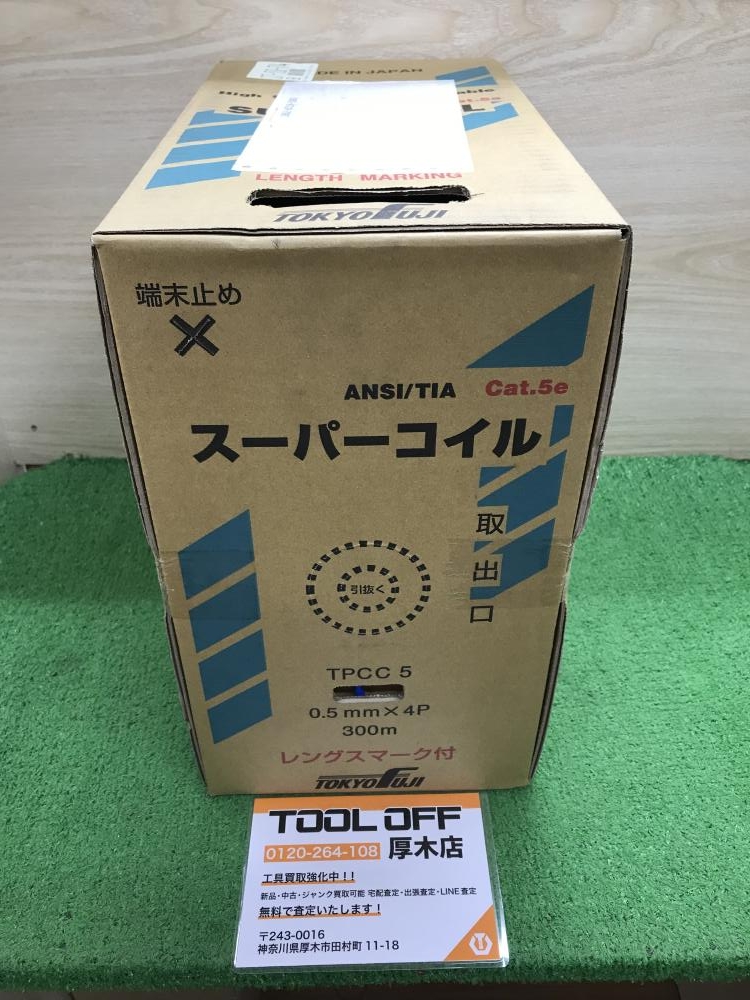 LANケーブル 富士電線Cat.5e 300m青