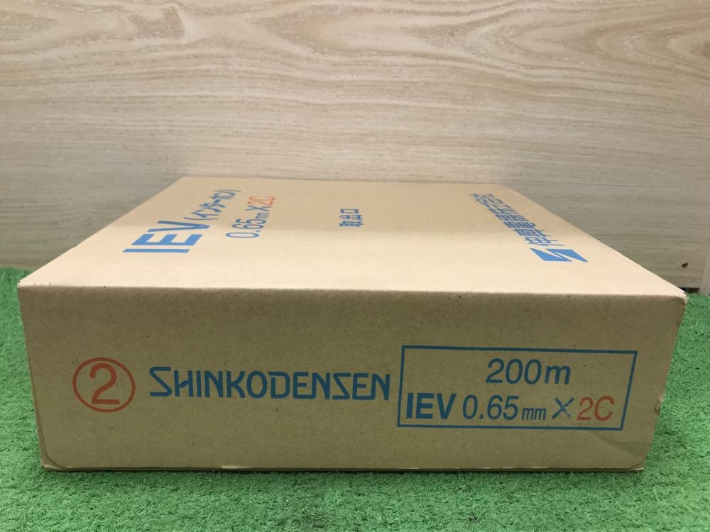 【新品】2点セット 伸興電線 未開封 未使用品 SHINKODENSEN 伸興電線 0.9mm×3C