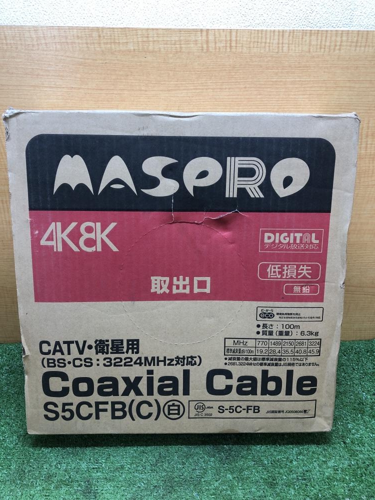 マスプロ maspro CATV 衛星用 75Ωケーブル S5CFB(C)の中古 未使用品