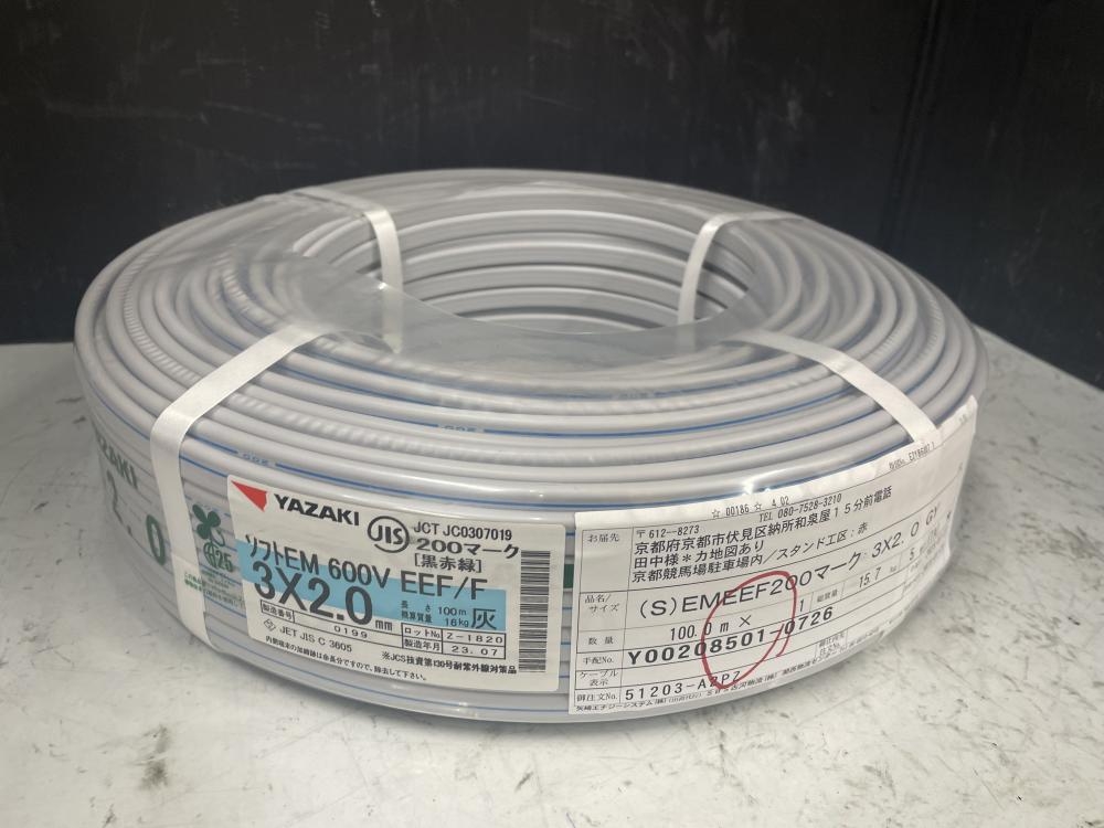 【中古】ヤザキ YAZAKI ソフトEM 600V EEF/F ケーブル 2024年8月製【ハンズクラフト佐賀】 矢崎 yazaki EM-EEMケーブル 黒赤緑 3×2.0 600Vの中古 未使用品 《大阪