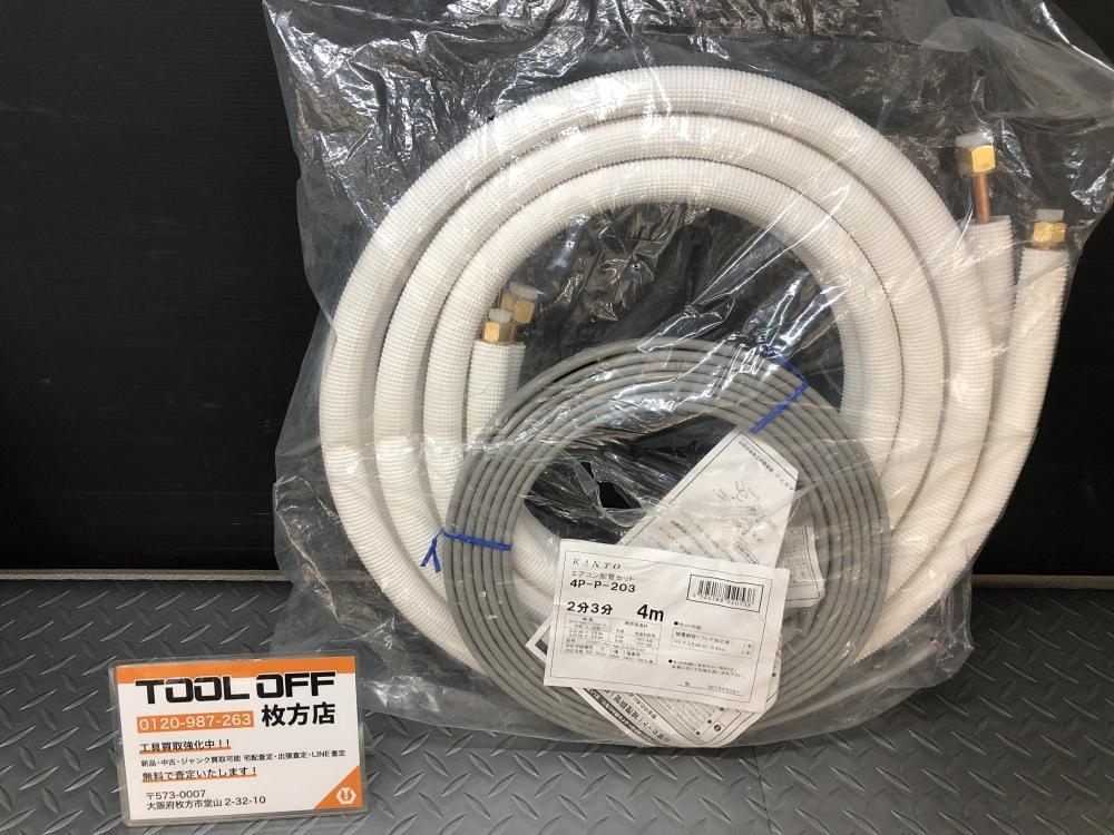 エアコン配管セット 4m 2セット