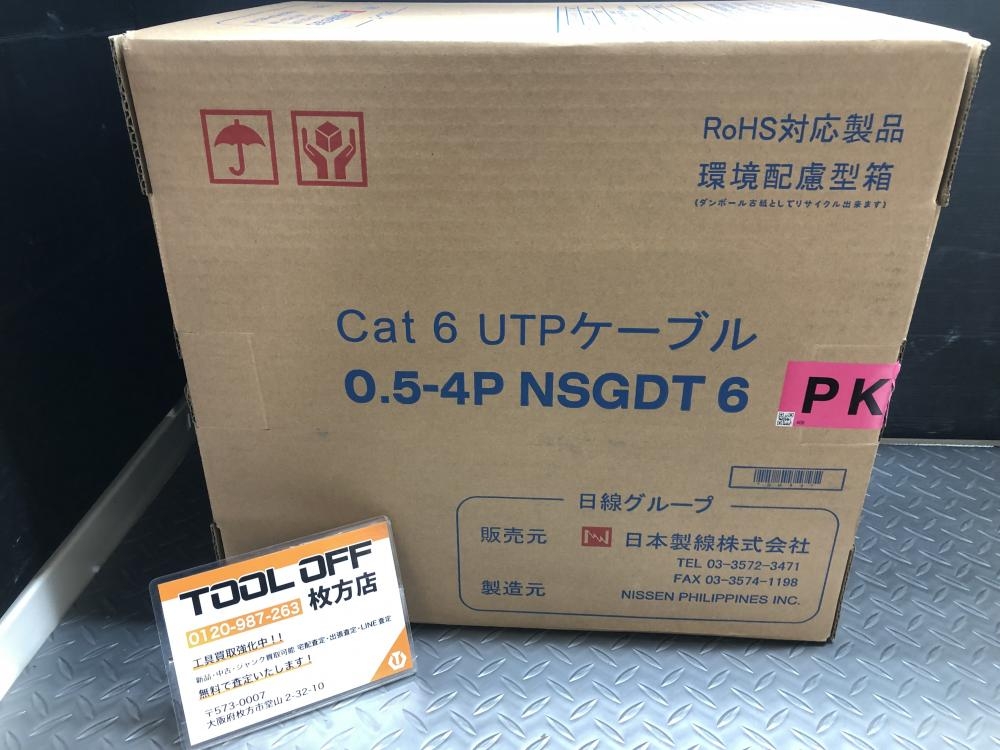 日本製線 日線 LANケーブル cat6 UTP 0.5-4P NSGDT 6の中古 未使用品