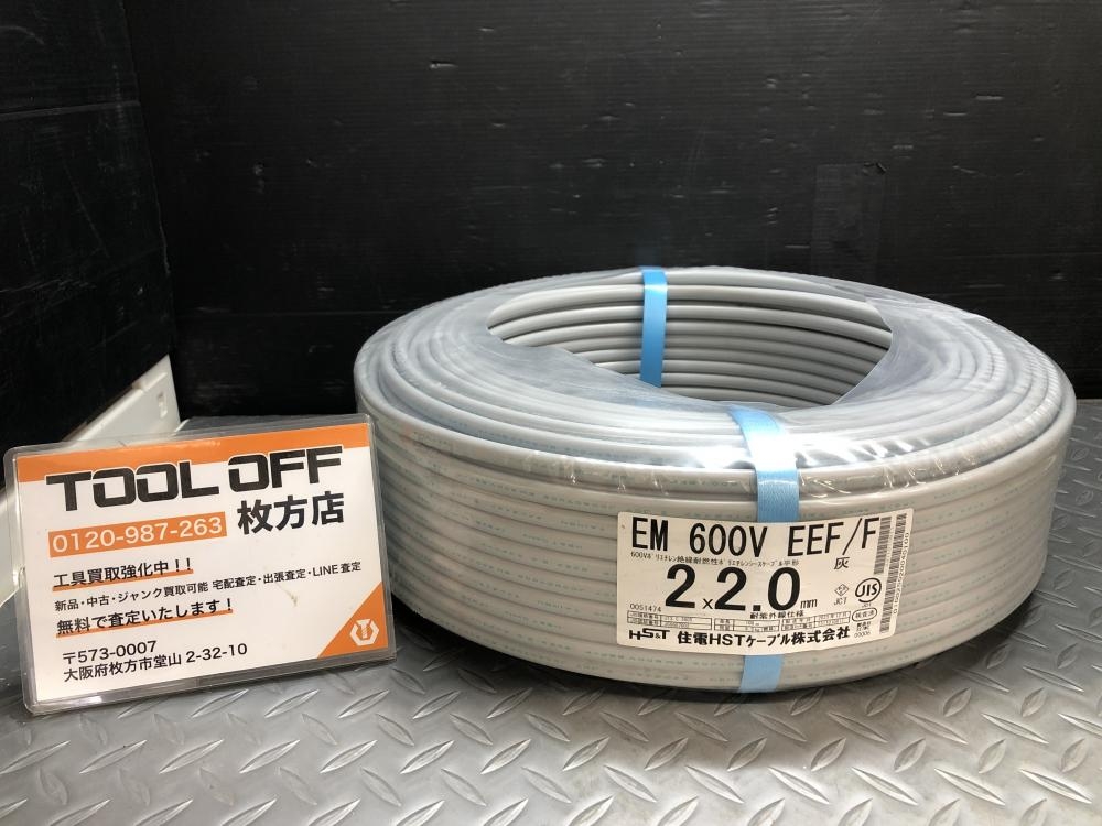 ✨住電HST 未使用 エコケーブル3×2.0 EM 600V EEF/F✨うるま市田場✨
